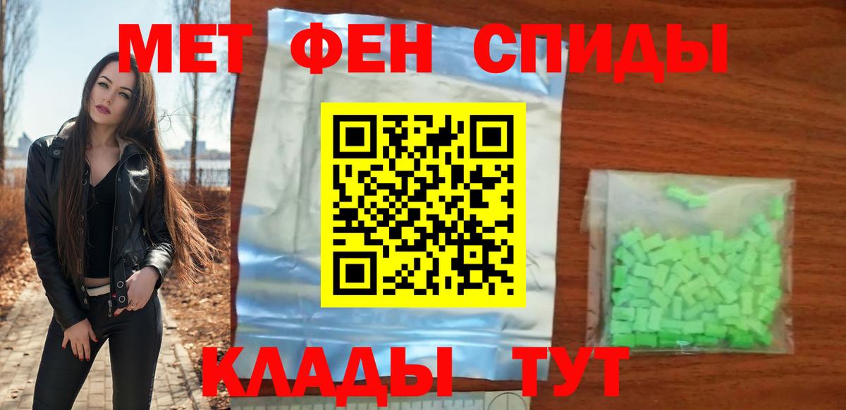 Амфетамин 98% Брянск