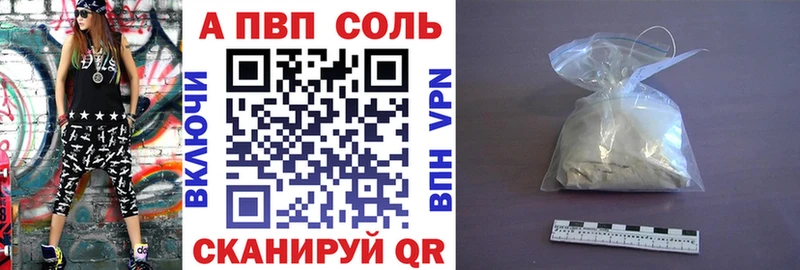 APVP СК  дарк нет формула  Брянск 