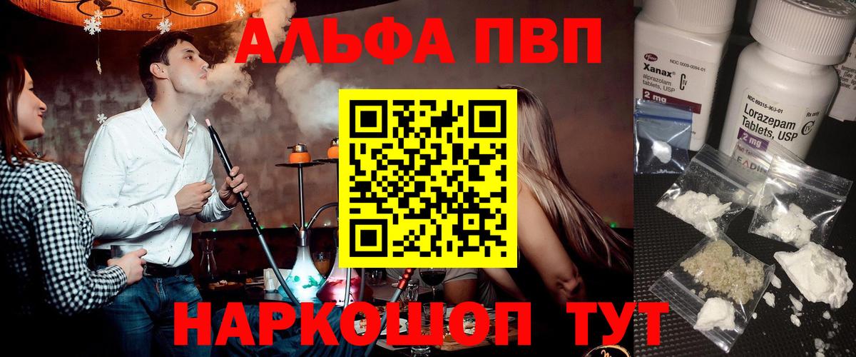 A-PVP мука  A-PVP СК КРИС  Альфа ПВП Crystall  Брянск  A PVP  Вход с VPN 
