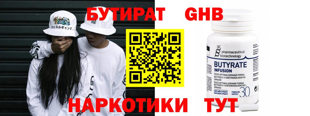 Брянск  БУТИРАТ оксана  Вход с VPN 