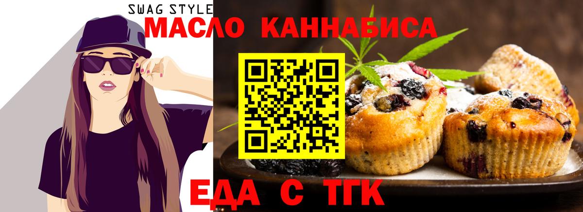 Брянск  Cannafood конопля  Вход с VPN 
