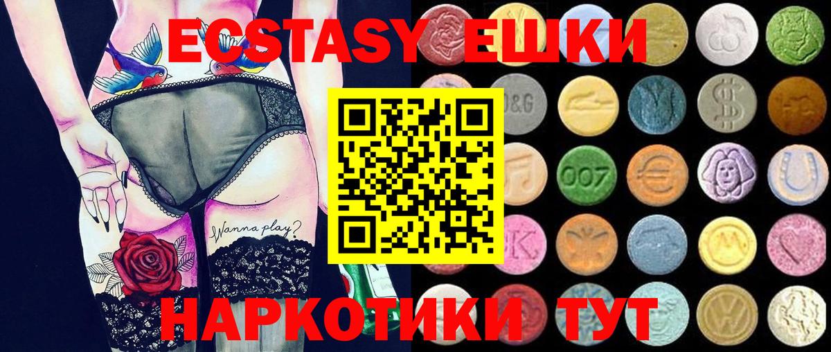 Брянск  Экстази MDMA  Экстази  Ecstasy VHQ  Вход с VPN 