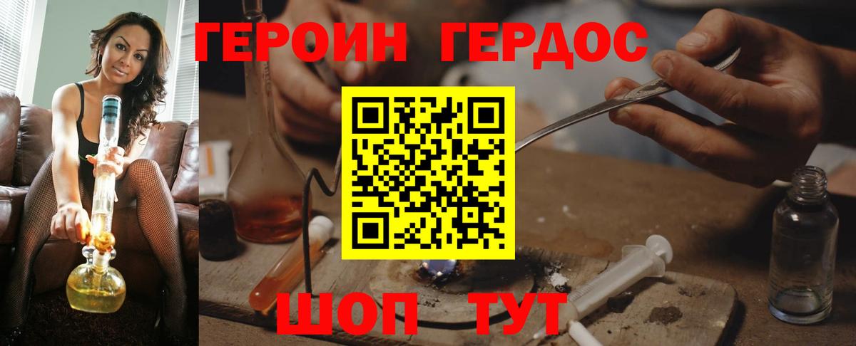 ГЕРОИН гречка  Вход с VPN  ГЕРОИН  Брянск 