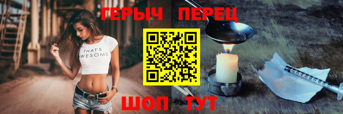 Героин VHQ Брянск