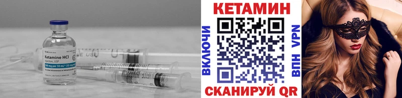 КЕТАМИН ketamine  как найти закладки  Брянск 
