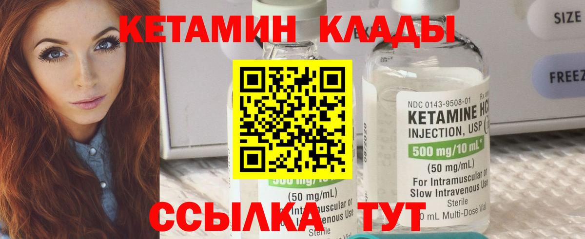 Брянск  Кетамин ketamine  Вход с VPN  Кетамин ketamine 