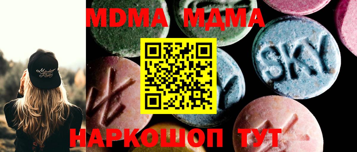MDMA  Вход с VPN  Брянск  MDMA кристаллы  MDMA молли 