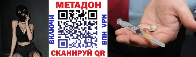 omg как войти  Брянск  МЕТАДОН кристалл 