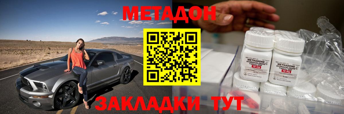Метадон VHQ  Вход с VPN  МЕГА вход  Метадон methadone  Брянск 