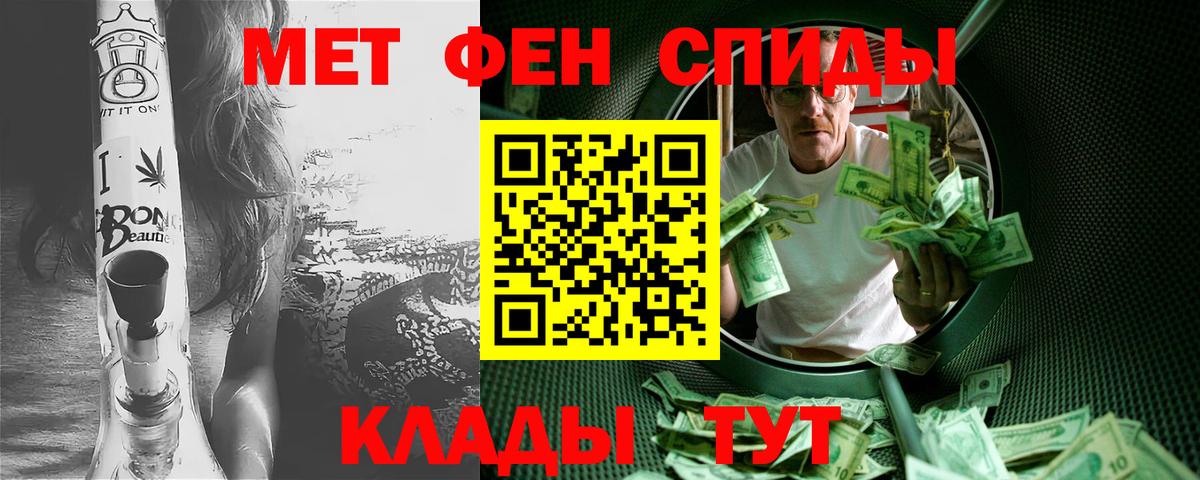 Первитин кристалл Брянск