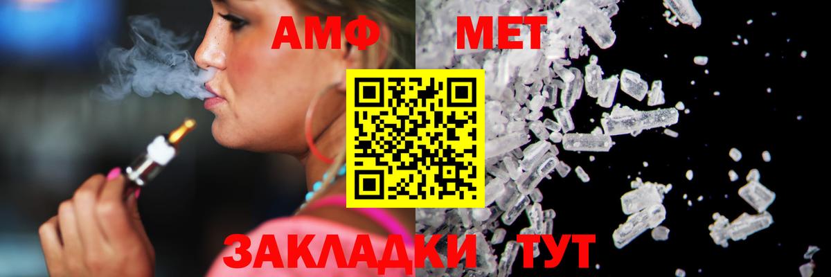 МЕТАМФЕТАМИН  Метамфетамин пудра  Метамфетамин пудра  Вход с VPN  Брянск 