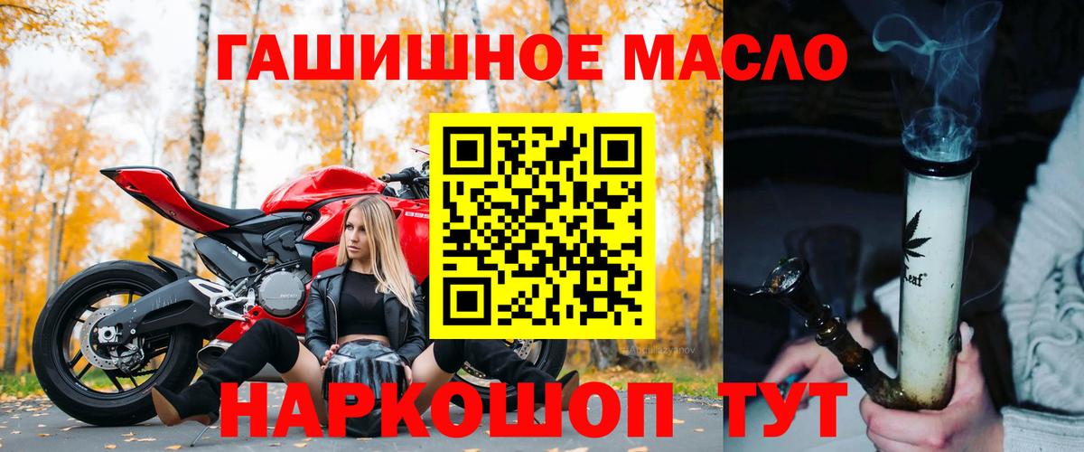 Дистиллят ТГК вейп с тгк  ТГК THC oil  Вход с VPN  Брянск 