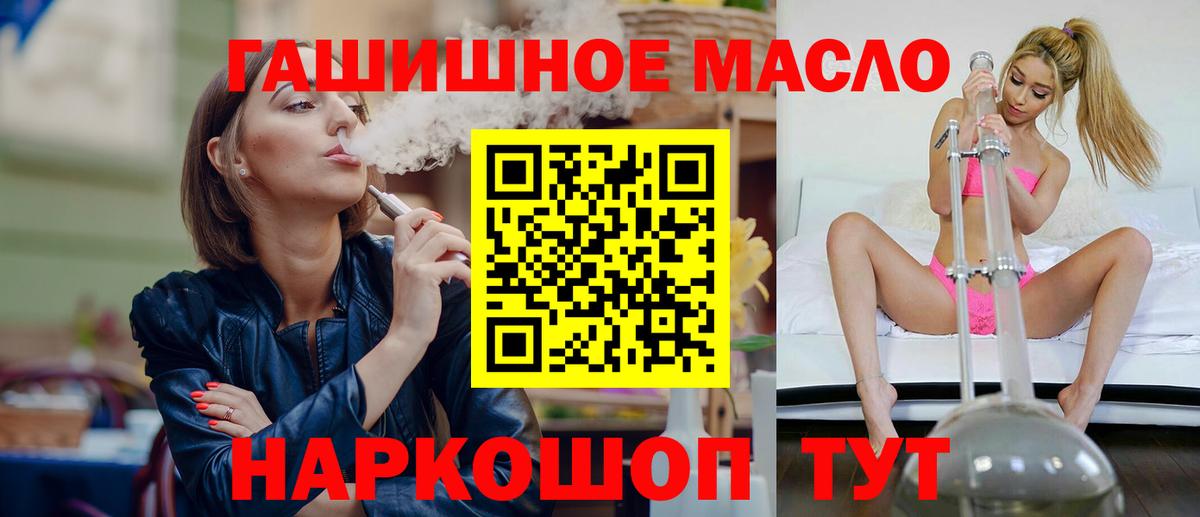 Дистиллят ТГК вейп Брянск