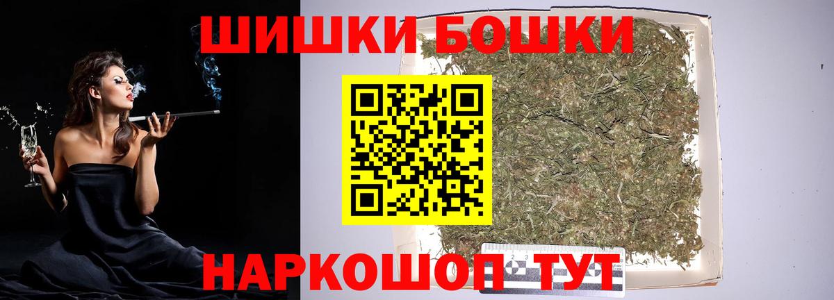 Бошки Шишки White Widow  Вход с VPN  Брянск  Каннабис план  Каннабис планчик  Марихуана White Widow 